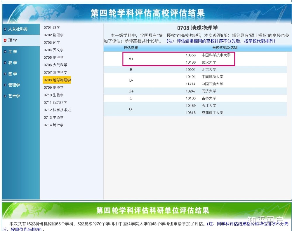 图1 地球物理学.jpg