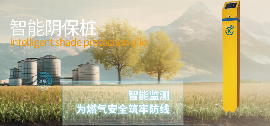 智能阴保桩.png